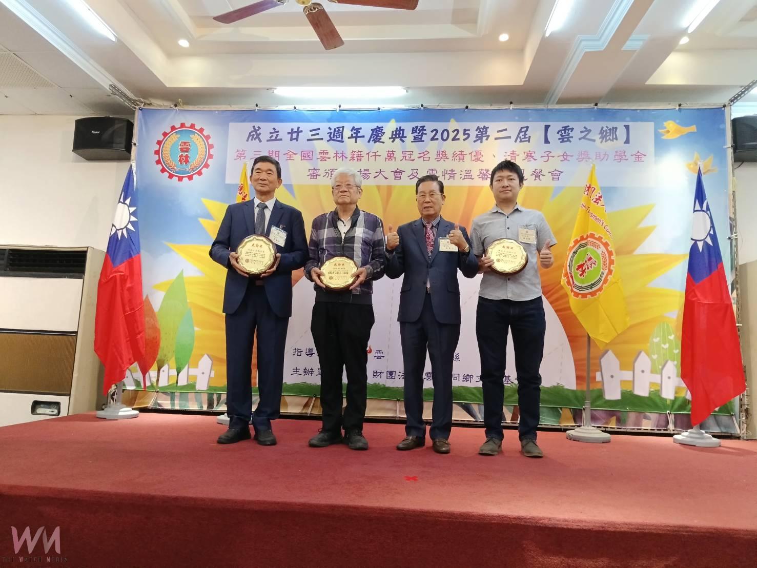 雲林同鄉文教基金會23週年慶　捐助930萬元獎助學金助310名學子 - https://www.watchmedia01.com