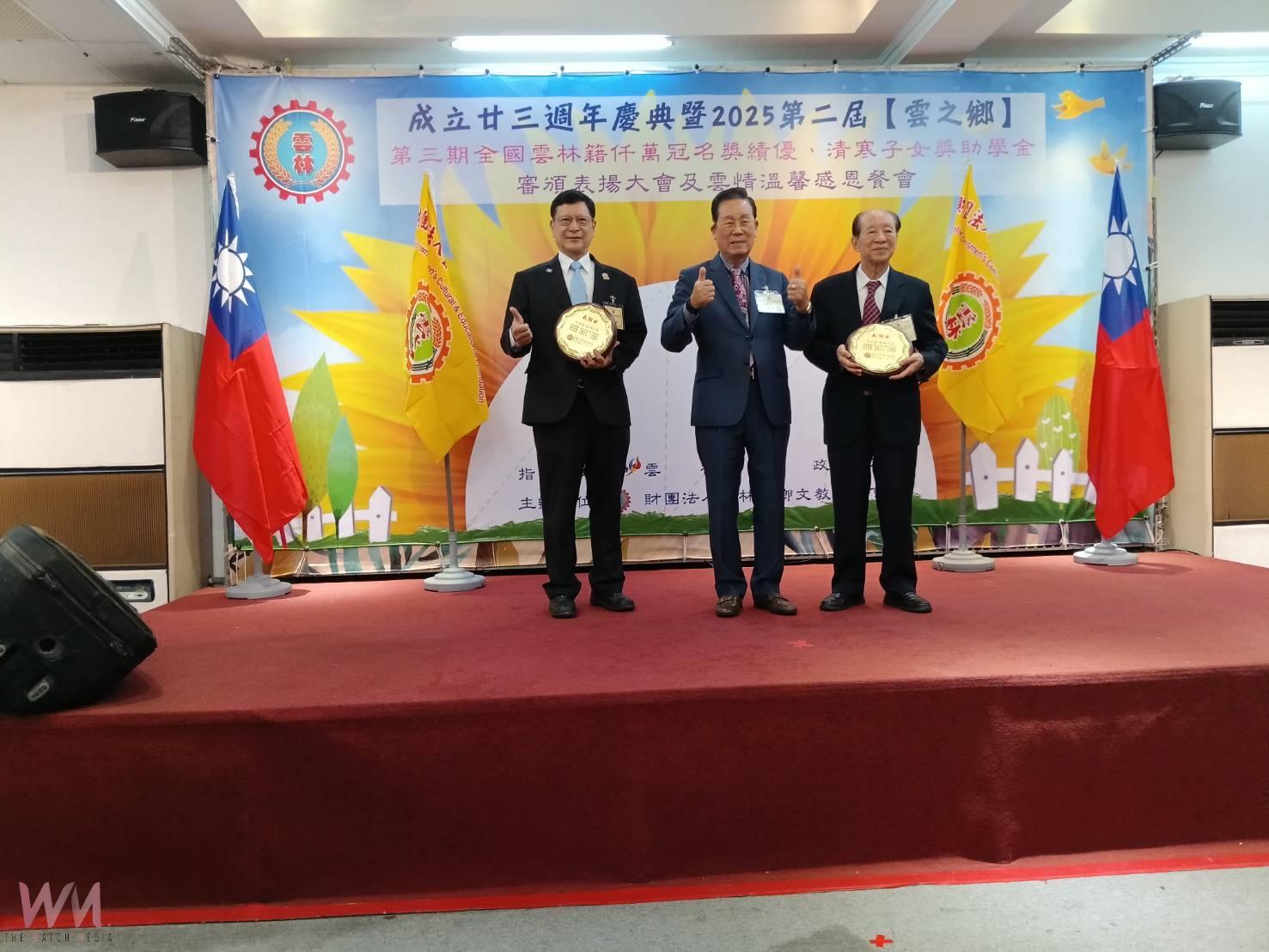 雲林同鄉文教基金會23週年慶　捐助930萬元獎助學金助310名學子 - https://www.watchmedia01.com