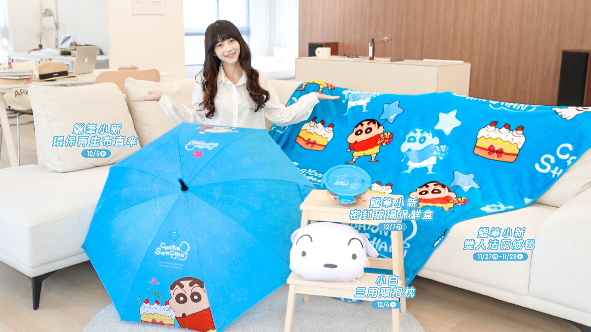 新竹SOGO今年與蠟筆小新攜手推出療癒系好禮搭配天空藍色系每一款都讓人好想收藏 - 報新聞 Mega News