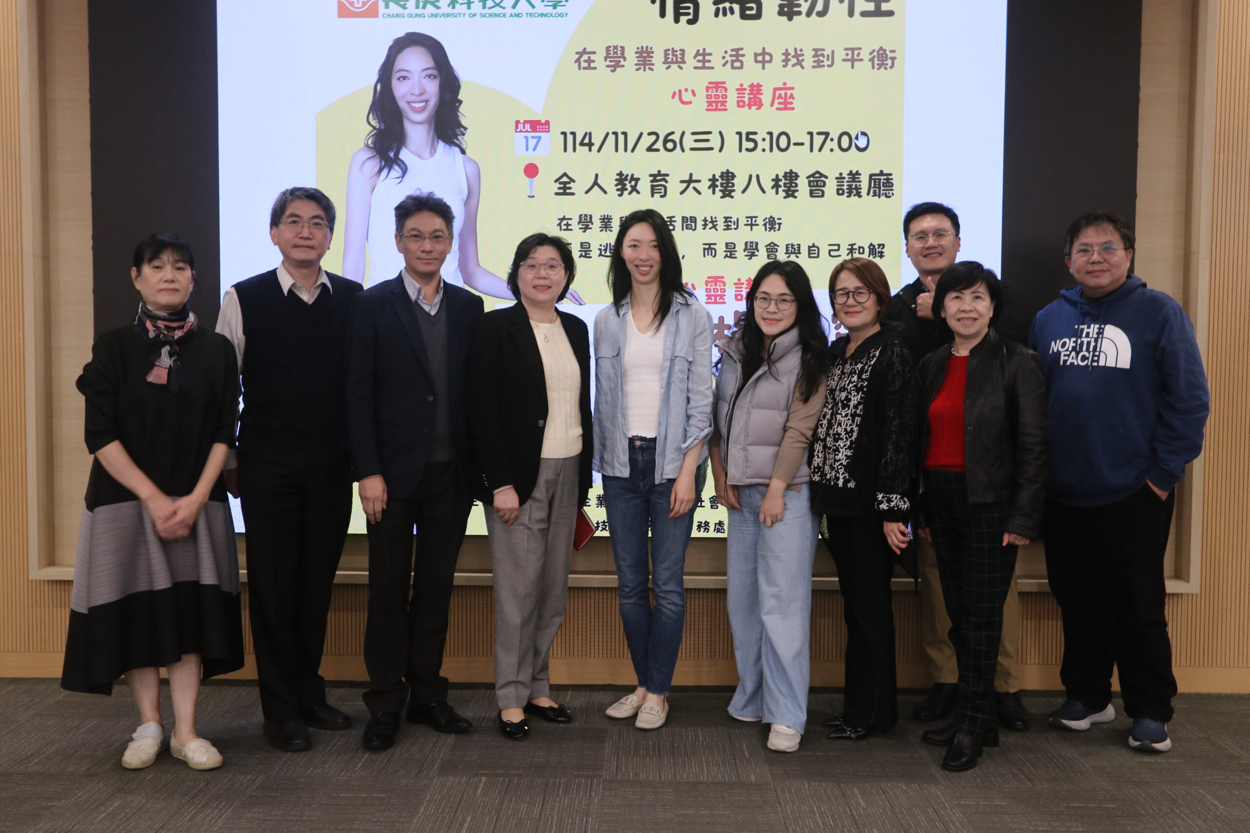 長庚科大邀王永慶外孫女楊元寧演講 分享情緒調節與壓力管理經驗 S 58294304 0 scaled