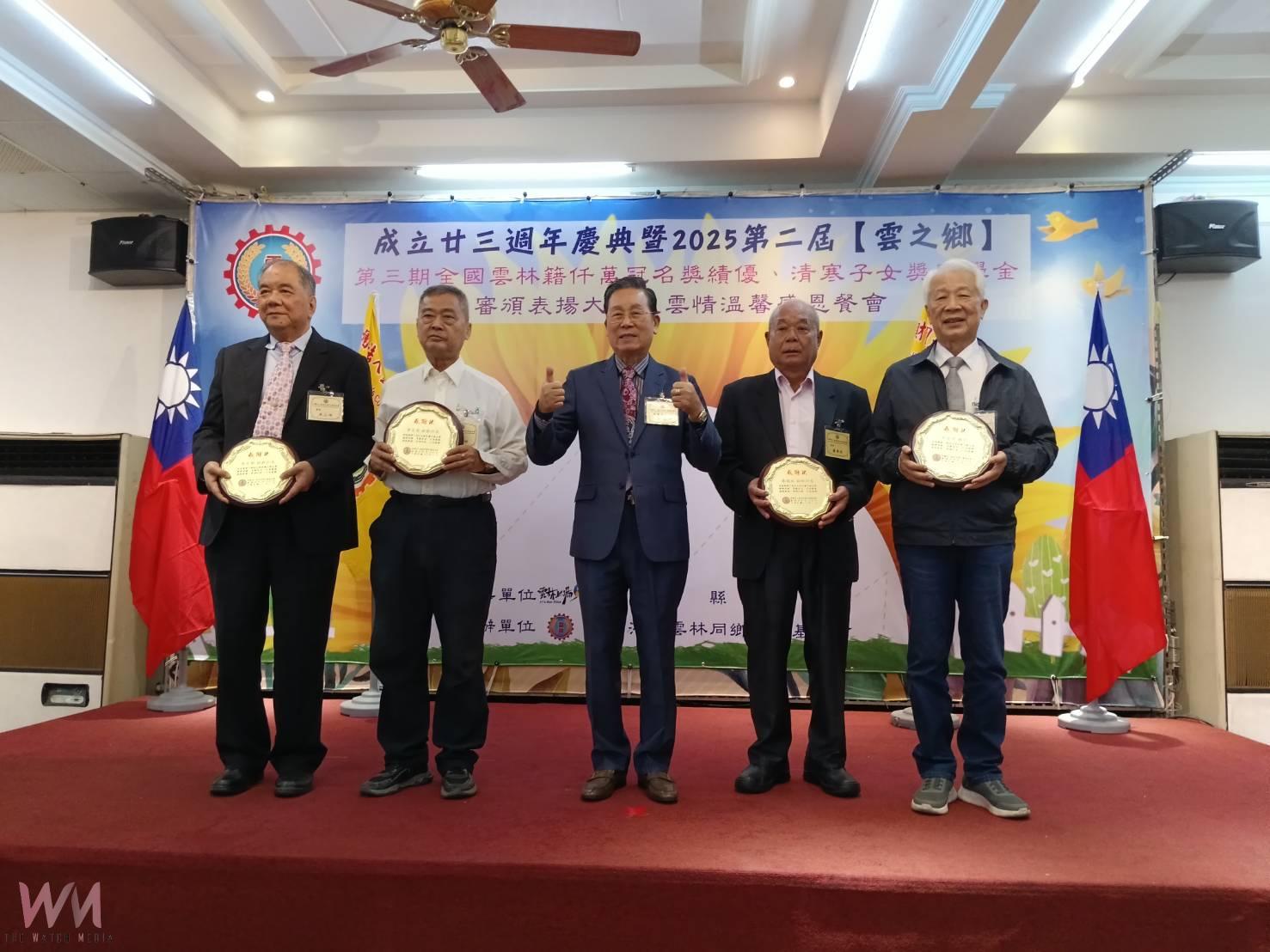 雲林同鄉文教基金會23週年慶　捐助930萬元獎助學金助310名學子 - https://www.watchmedia01.com