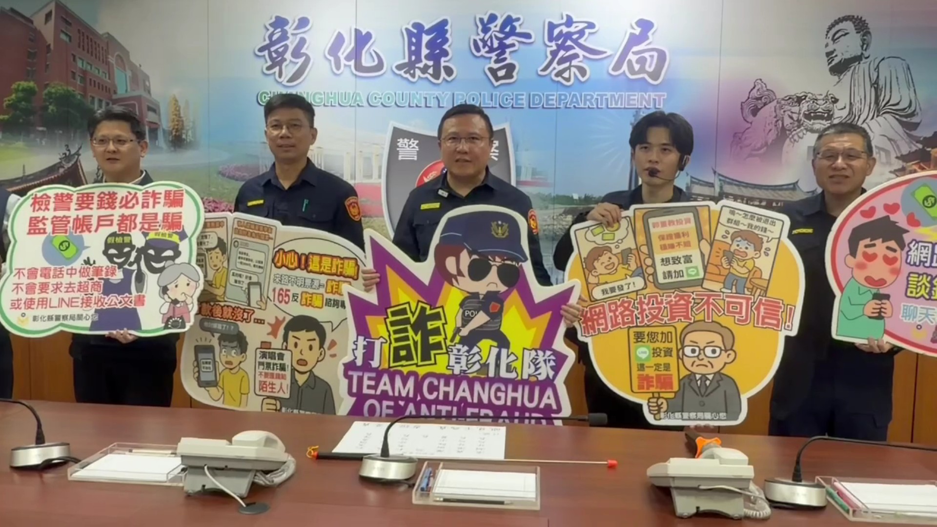 魔術也騙人！彰化警方用小翼魔術秀教你防詐 - https://www.watchmedia01.com