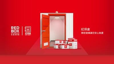 紅保倉，為您最珍貴的物品提供最高級安全守護，讓您安心儲存。
