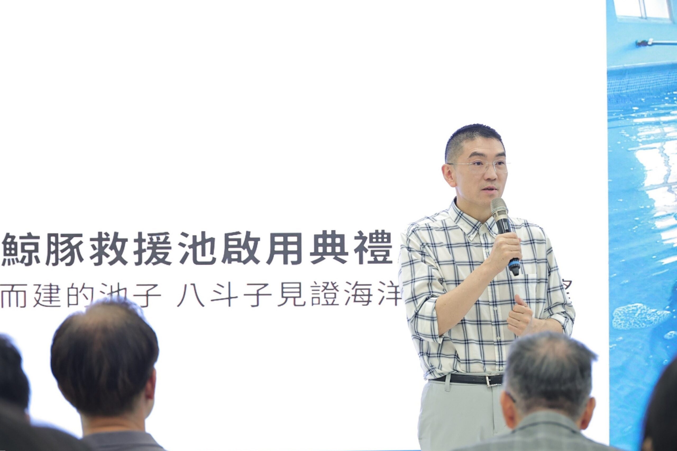 八斗子鯨豚救援池啟用　謝國樑：打造基隆成為海洋永續首都