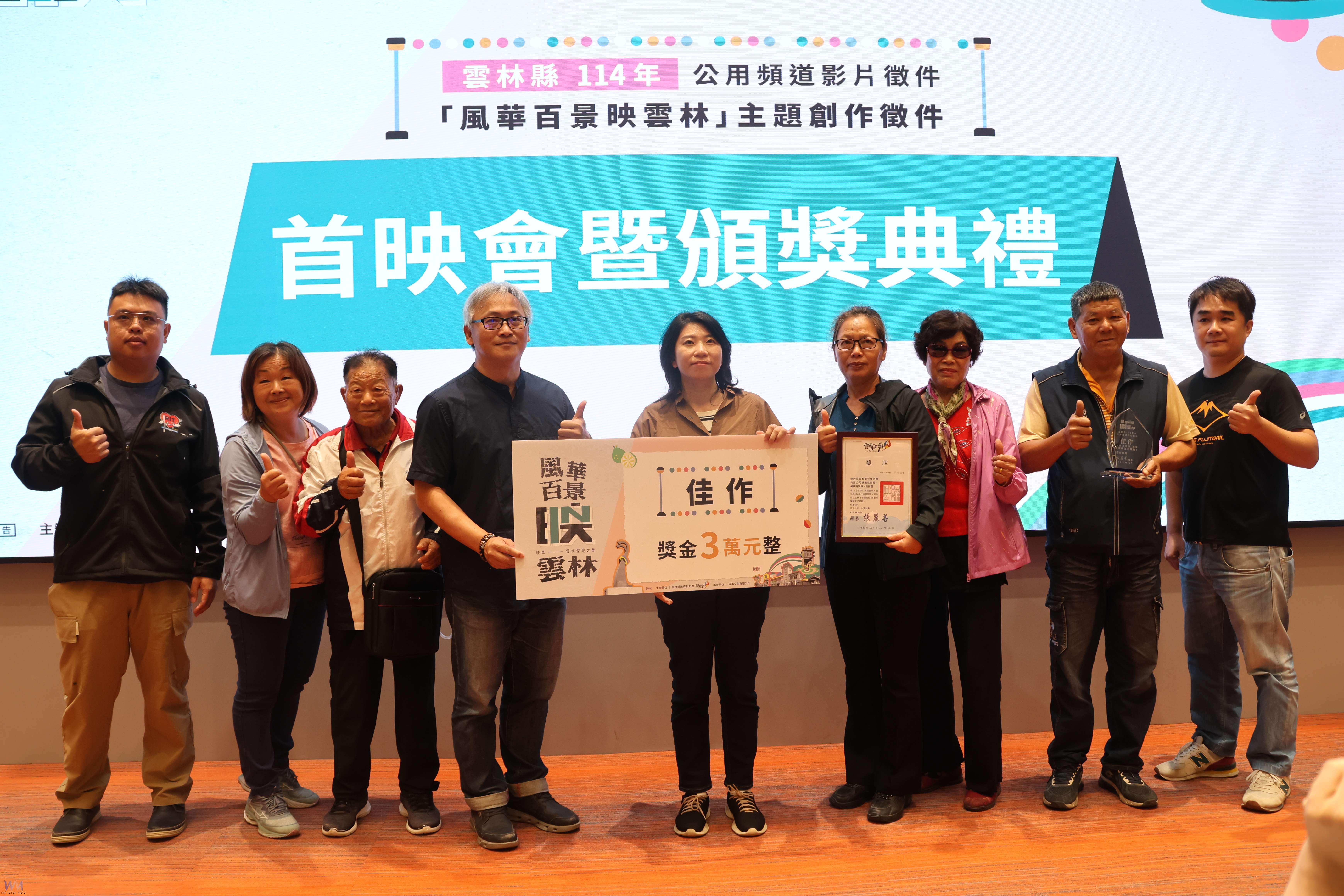 雲林公用頻道影片徵件展現成果 《阿公的哺哺車》勇奪首獎 - https://www.watchmedia01.com