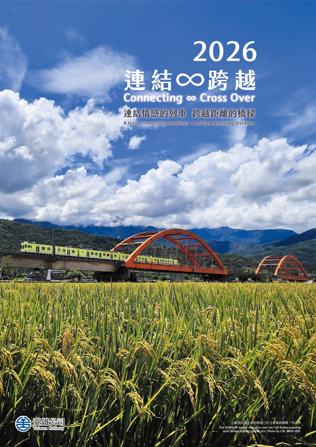 台鐵2026桌曆、月曆亮相 經典影像喚起民眾的追焦記憶 S 157827077
