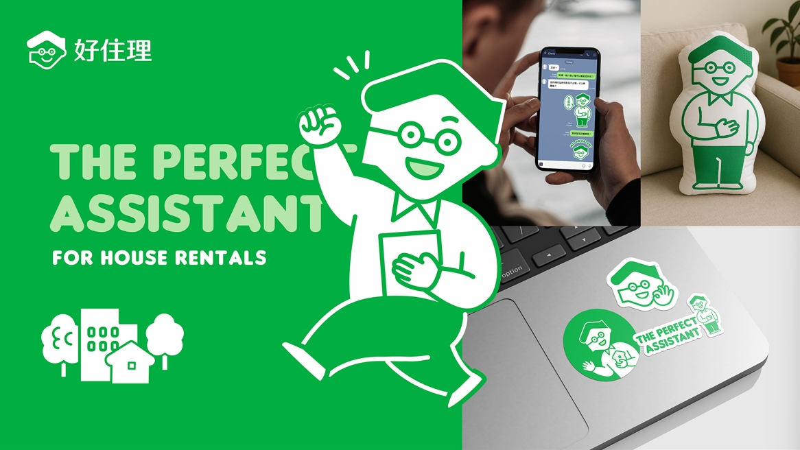 時方為租屋服務品牌「好住理」打造全新識別系統，以親切的角色形象強化品牌信賴感。圖/時方品牌顧問提供