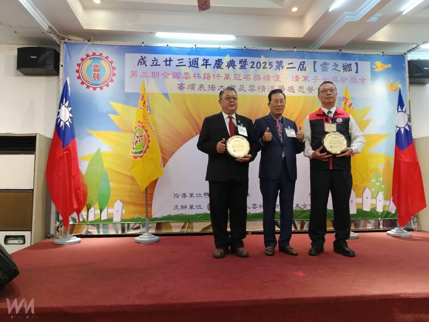 雲林同鄉文教基金會23週年慶　捐助930萬元獎助學金助310名學子 - https://www.watchmedia01.com