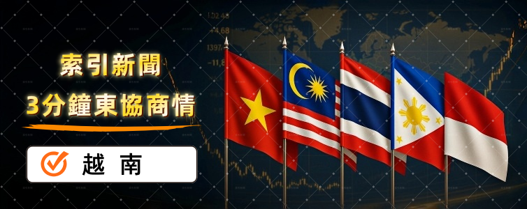 越南咖啡急跌 台商採購風險上升 東協商情:精選越南商業新聞