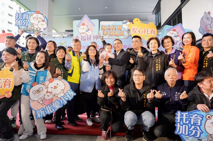 《圖說》安心托育再升級,新北公托達128家,家外托育率突破45%,稱冠全台。〈社會局提供〉