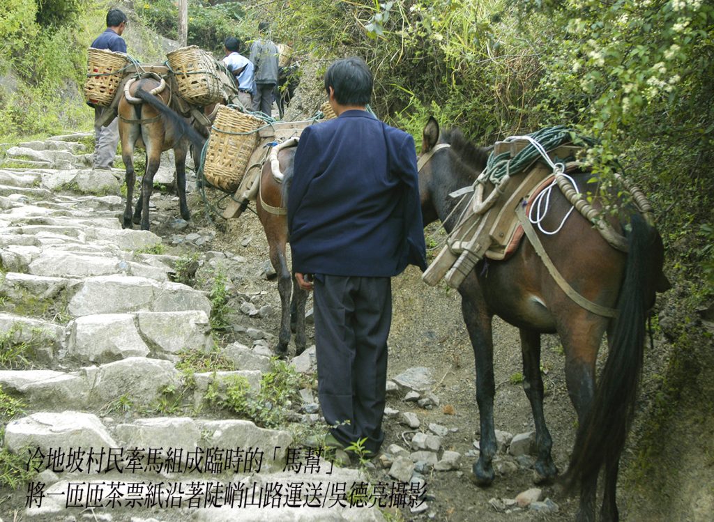 悠悠歲月茶票紙上的詩書茶畫00012 - 報新聞 Mega News