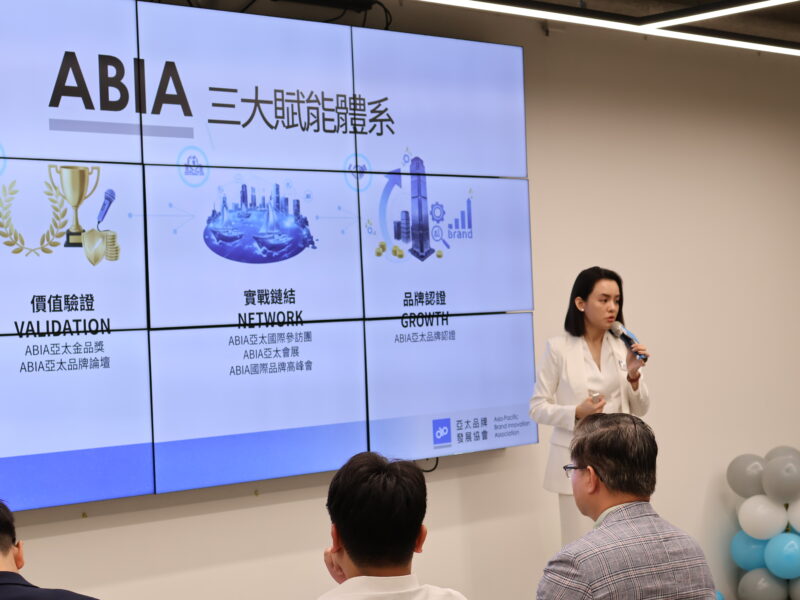 圖文：ABIA發布亞太賦能體系 台灣品牌艦隊啟航。