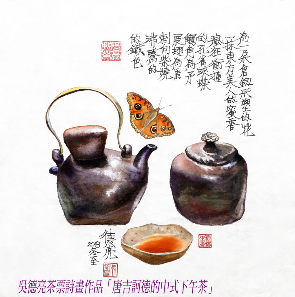 悠悠歲月茶票紙上的詩書茶畫00007 - 報新聞 Mega News