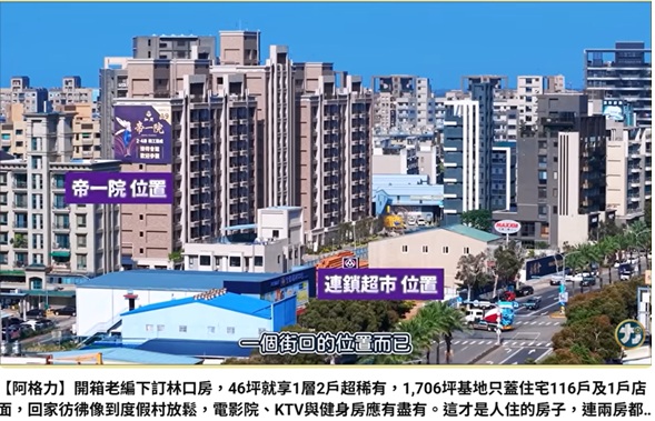 星巴克、全聯陸續進駐，生活機能到位，南勢宜居條件逐步成熟。(圖來自阿格力博識頻道)