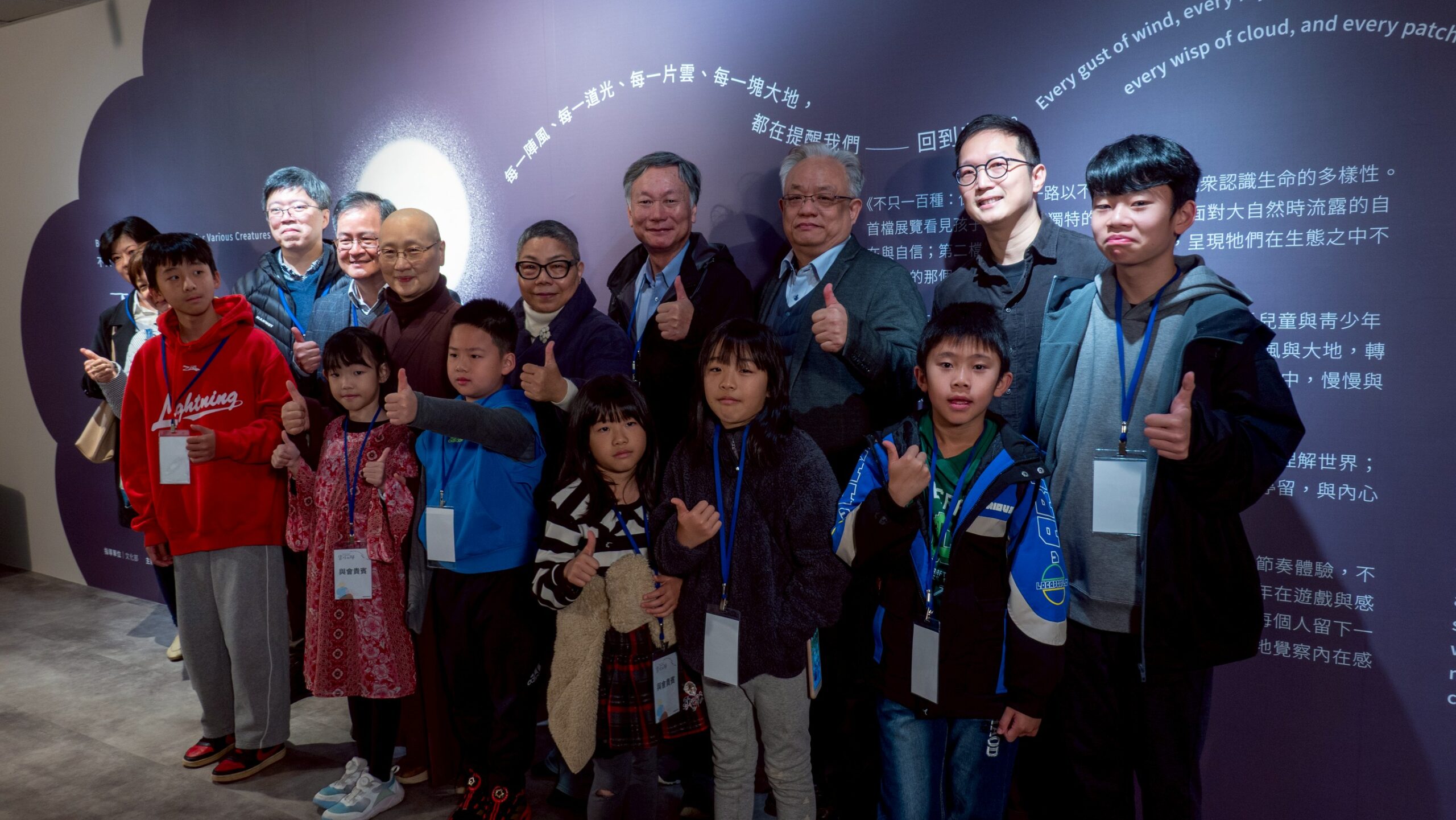 《圖說》宗博兒童館展出《不只一百種：保種計畫III~靈性回歸》，開展日邀請貴賓與孩子到場。〈宗博館提供〉