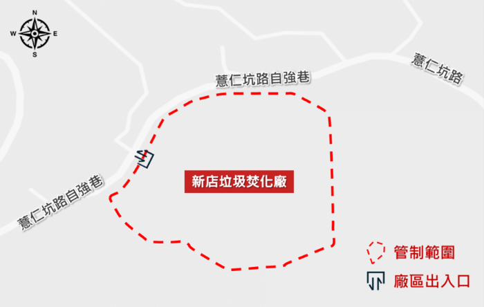 《圖說》新店焚化廠管制範圍。〈環保局提供〉