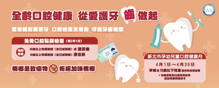 《圖說》「孕幼兒童口腔健康月」活動提供孕婦及兒童口腔檢查服務。〈衛生局提供〉