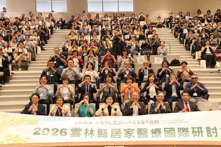 在宅醫療國際研討會隆重登場 台日韓專家齊聚雲林共議高齡醫療