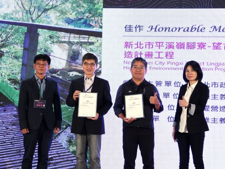 《圖說》新北觀旅局榮獲第十三屆台灣景觀大獎佳作於頒獎典禮中接受表揚。〈觀旅局提供〉