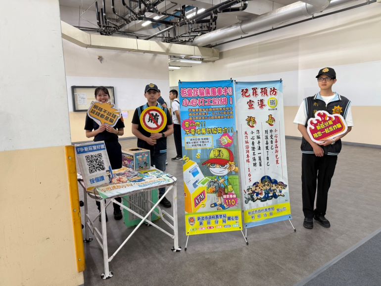 《圖說》反詐宣導攤位。〈新莊分局提供〉