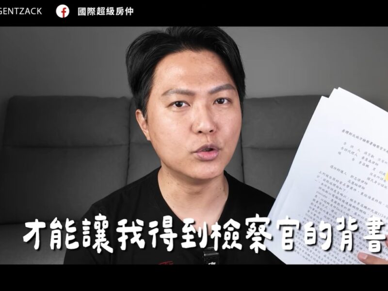 圖文：房地產圈「K小姐事件」持續延燒　網紅Zack怒揭內幕　35線上賞屋捲入風暴引熱議。（圖文：陳明弘/提供）