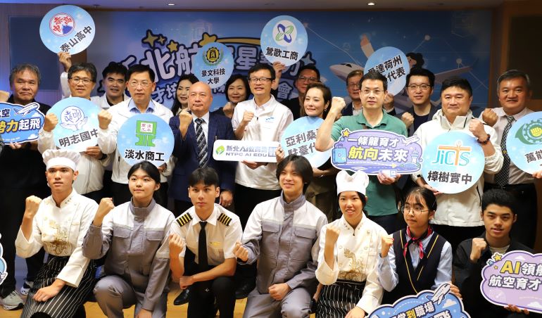 《圖說》新北市教育局今日宣布推動「新北航空星勢力」計畫。〈教育局提供〉