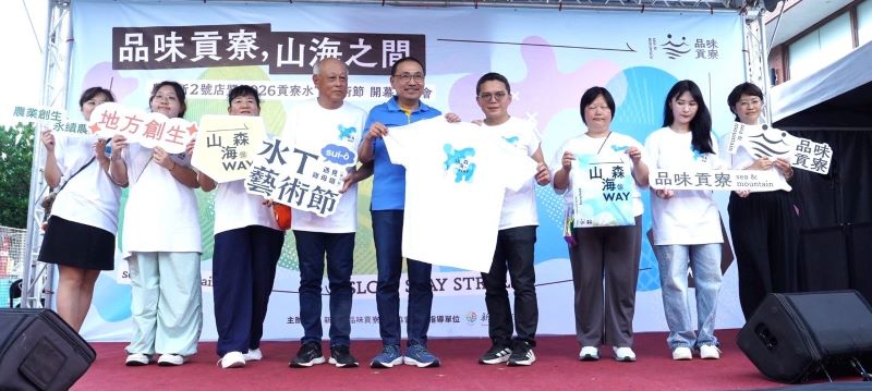 《圖說》第六屆「貢寮水T藝術節」同步啟動,展現貢寮山海產業、漁村文化與地方共創的豐碩成果。〈農業局提供〉