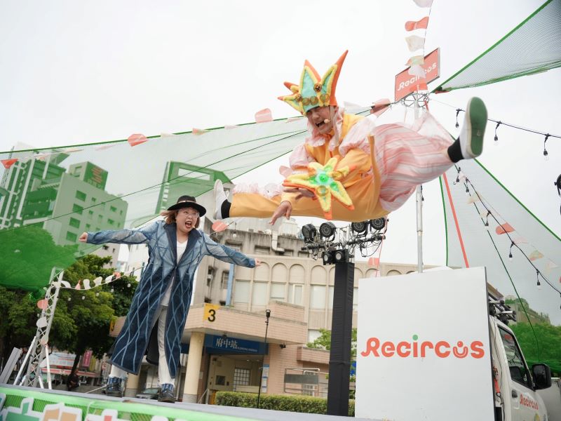《圖說》「FUN藝夏+戶外劇場」8月8日、9日推出「Recircus移動綠劇場」，於新北市戶外園區帶來馬戲、劇場、魔術、音樂及互動體驗。〈文化局提供〉
