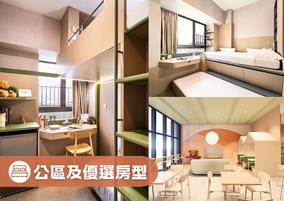 深受同學歡迎的單人房 S1（左）及單人房 S4（右上）。