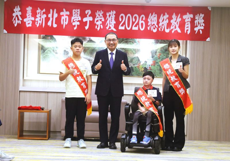 《圖說》丹鳳高中劉品妡(左1)、土城國小王柏權(左2)及成功國小王為中(右1)榮獲總統教育獎。〈教育局提供〉