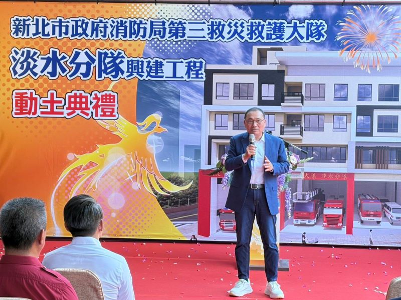 《圖說》侯友宜市長表示消防工作分秒必爭,「多爭取一秒,就多一分救人的機會」。〈消防局提供〉