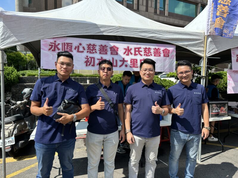 圖文：永恆心慈善會攜手各界善心力量　熱血傳愛守護生命希望。