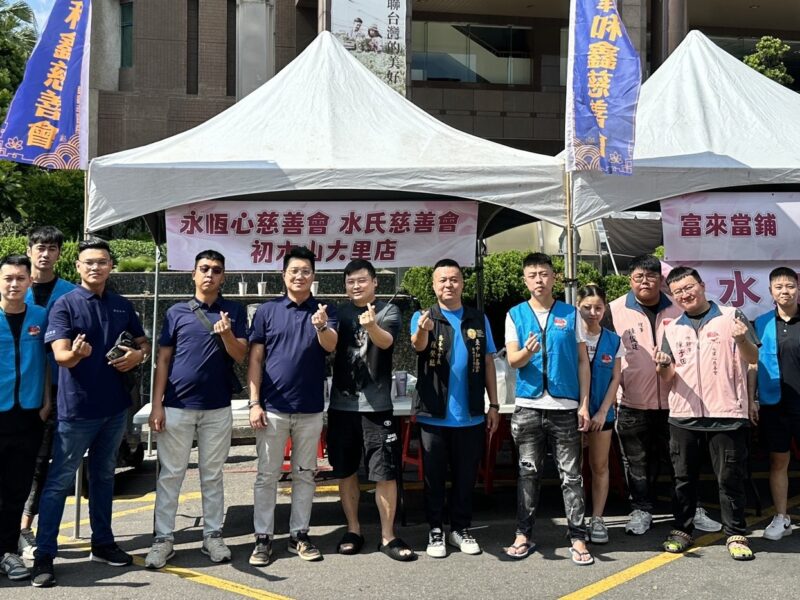 圖文：永恆心慈善會攜手各界善心力量　熱血傳愛守護生命希望。
