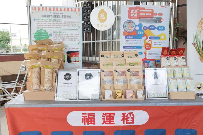 「福運稻」創業者張家銘首次參加英國美食大賞,福運稻米、玄米茶及阿里山玄米紅茶3項產品全數榮獲一星殊榮。
