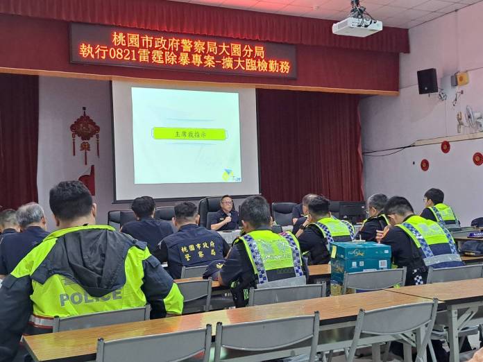 大園警執行雷霆除暴專案 展現打擊犯罪決心 501227 0