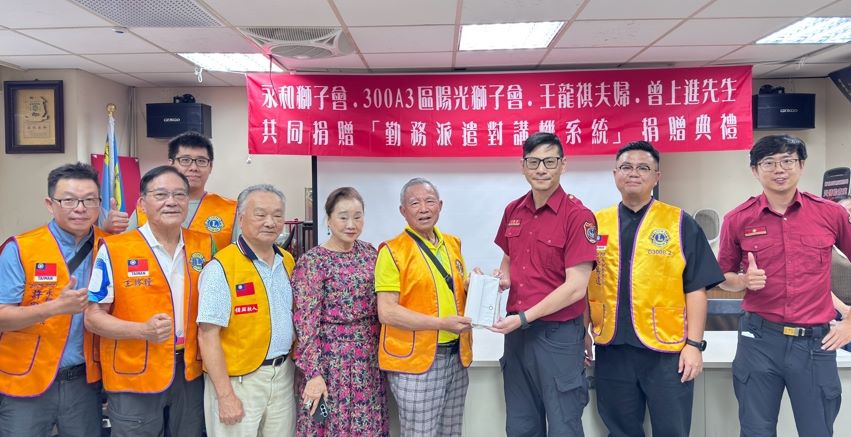 《圖說》民間團體與善心人士攜手支持下,募集15萬元汰換升級新北消永利分隊「勤務派遣對講機系統」。〈七大提供〉