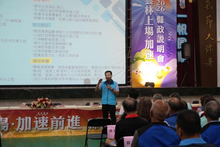 大埤鄉長林森寳簡報縣府與公所攜手推動各項建設案,感謝縣府團隊協助與支援。