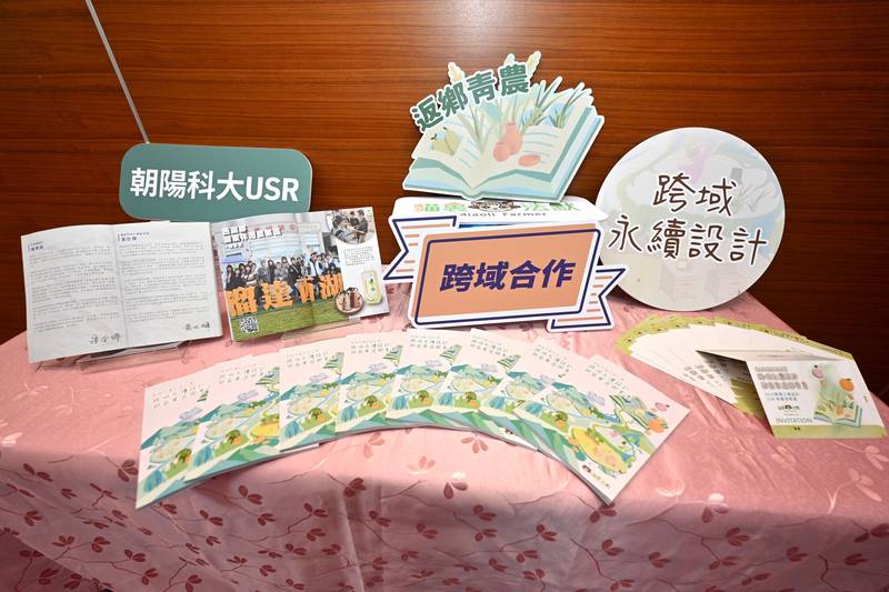 「跨域永續設計與苗栗返鄉青農」新書發表 縣長感謝青農返鄉讓苗栗農業可以永續